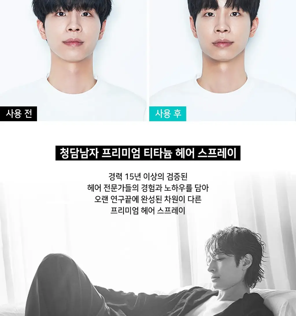 [청담샵 pick] 청담남자 헤어 스프레이 앞머리 하드픽서 200ml 상세페이지 35